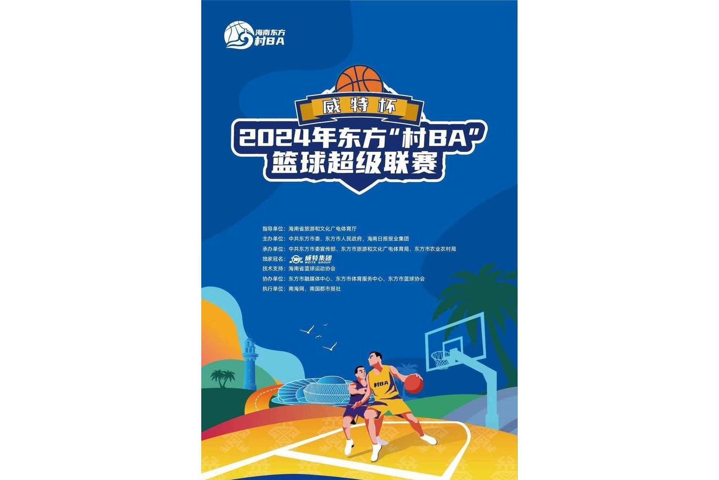 包含中国篮球产业与电商平台深度合作，推动赛事普及的词条