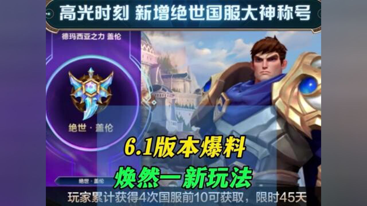 关于《《英雄联盟》最新季中版本：技能调整引发热议》的信息