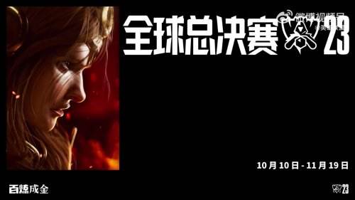 英雄联盟年度全球邀请赛火热进行，冠军悬念重重