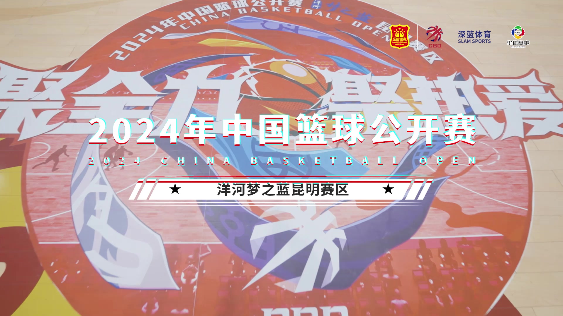 卓尔杯青少年篮球赛事在云南隆重举行,助力区域体育振兴的简单介绍 卓尔杯青少年篮球赛事在云南隆重举行,助力区域体育振兴的简单介绍