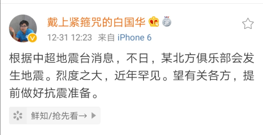 关于开云体育:某俱乐部老板“跑路”，球迷：这球队要“凉凉”了！的信息