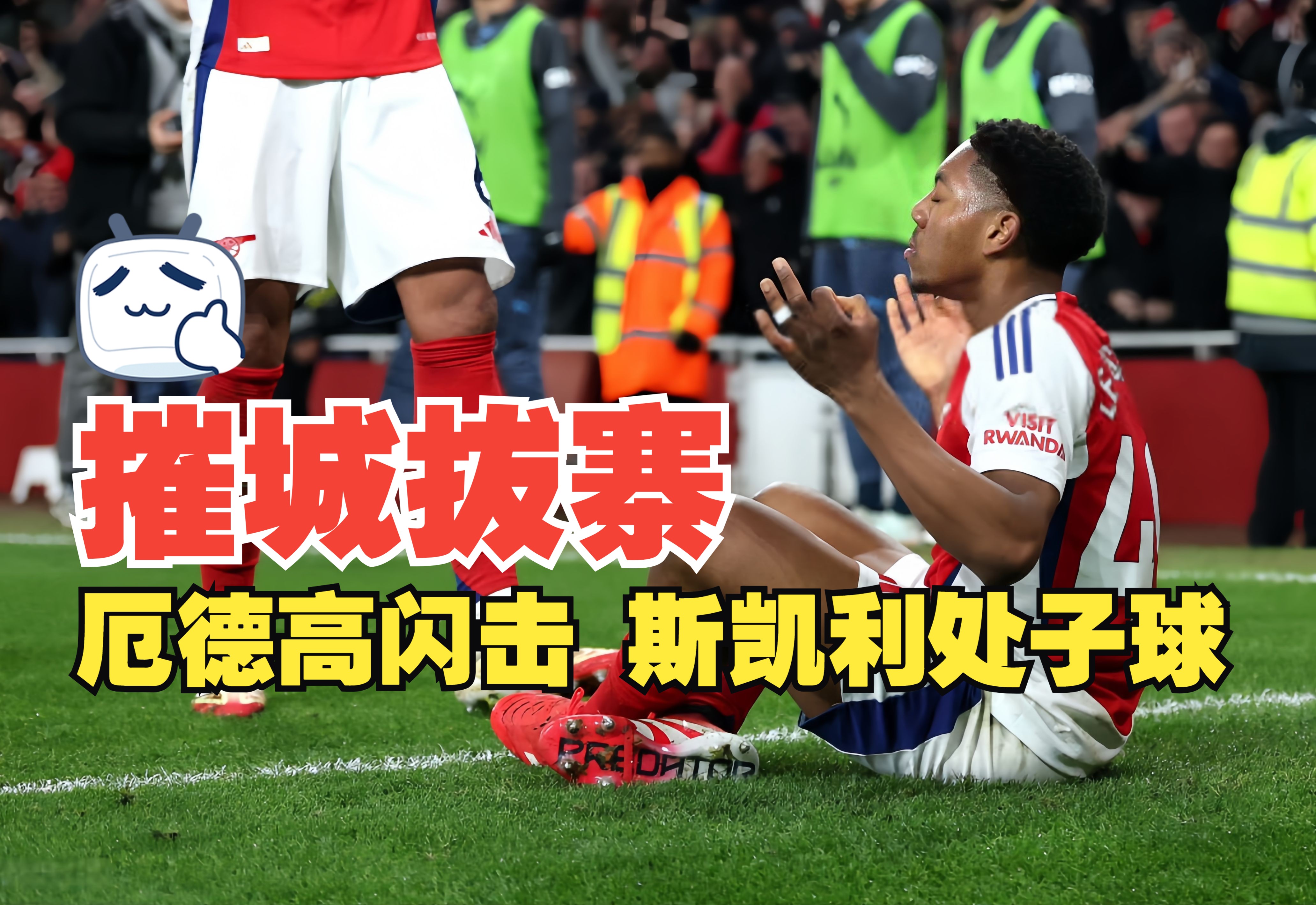 包含开云体育：德甲罗斯托克的重建之路充满挑战的词条