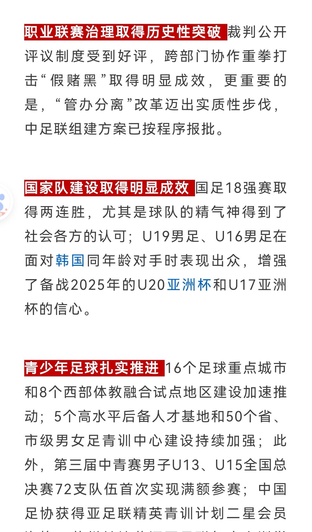 包含开云体育:中国足球校园足球发展:普及与提高并重,如何培养足球人才?的词条 包含开云体育:中国足球校园足球发展:普及与提高并重,如何培养足球人才?的词条