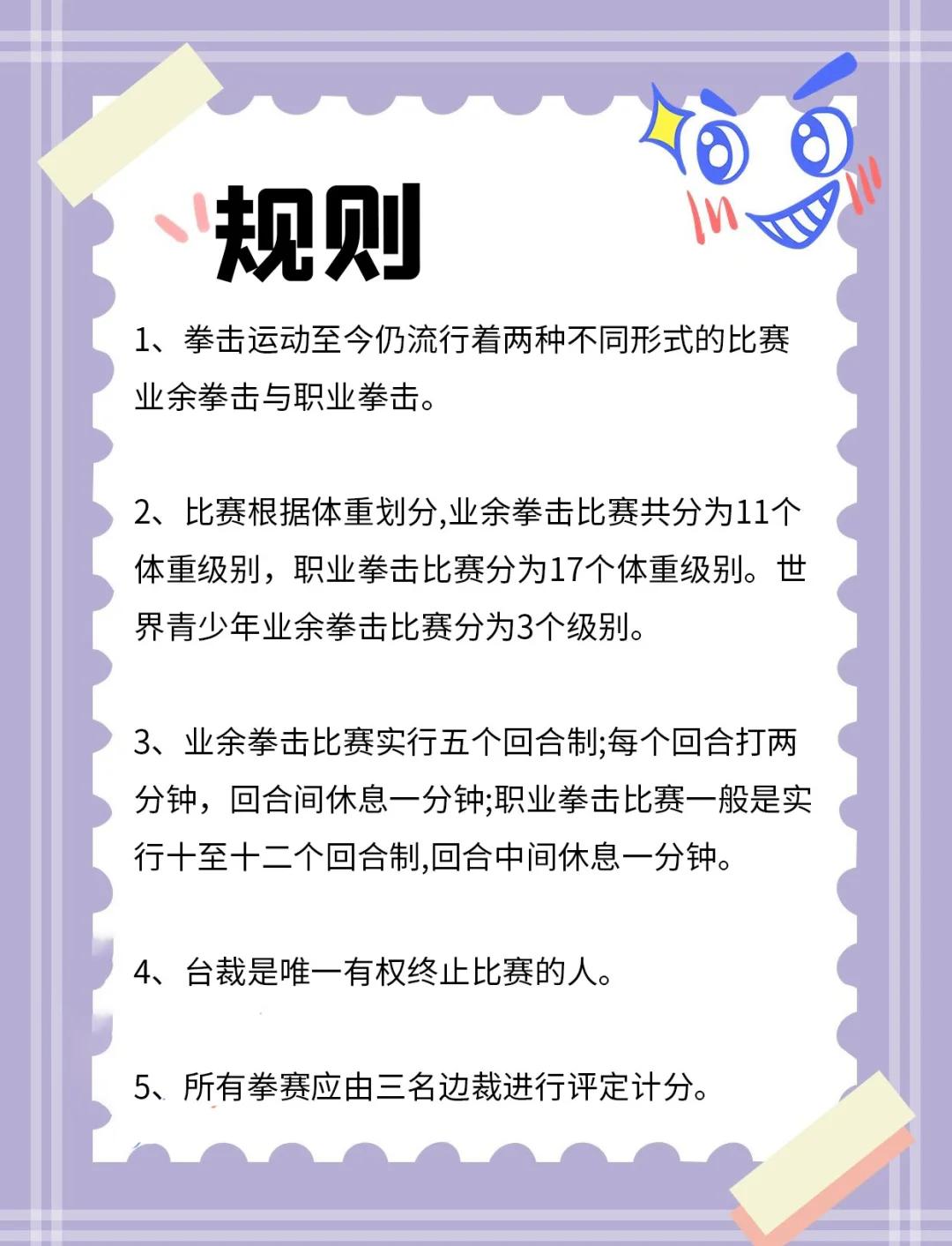 开云体育:自由搏击,规则开放更具观赏性的简单介绍 开云体育:自由搏击,规则开放更具观赏性的简单介绍