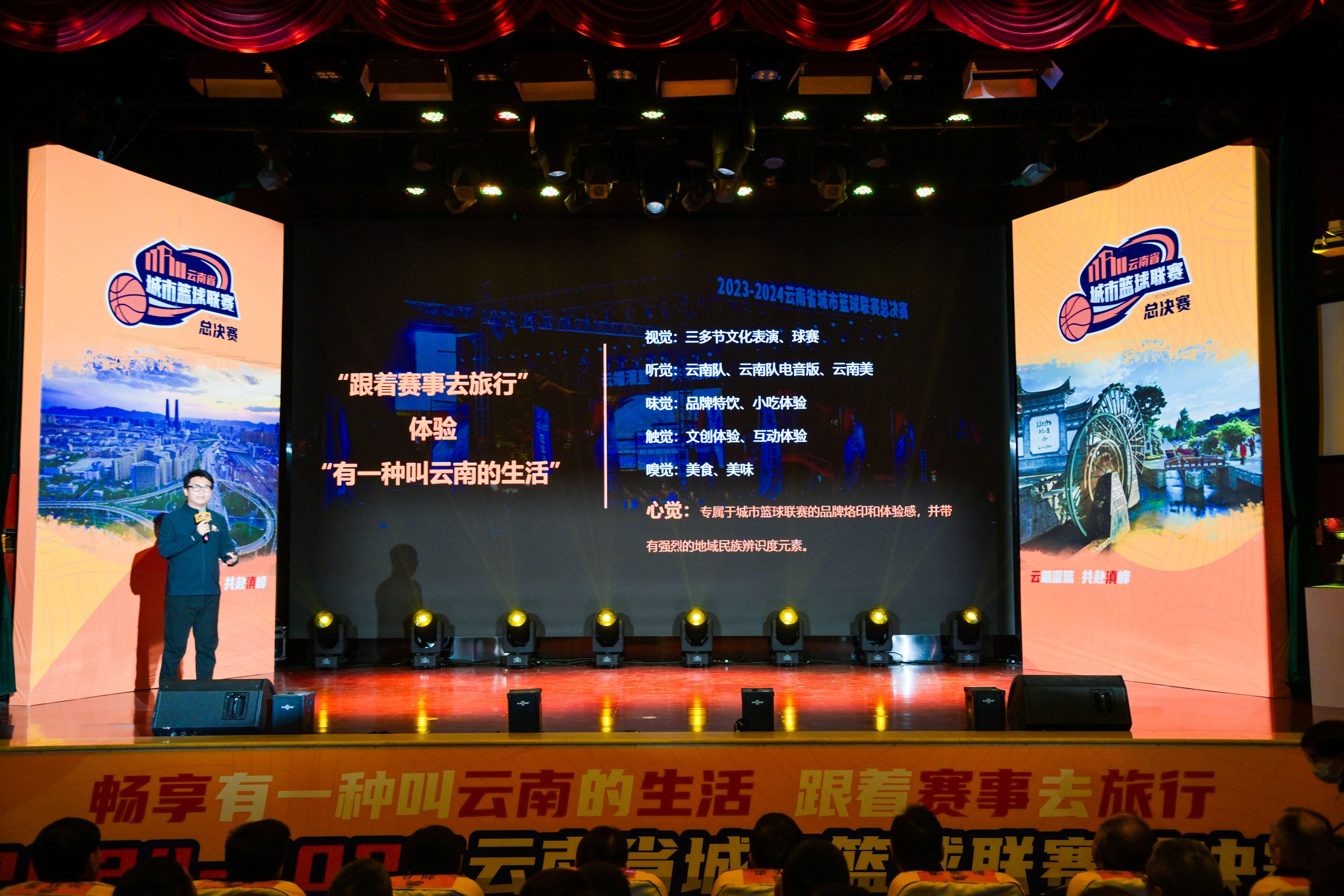 包含开云体育：篮球赛事赞助活动：助力篮球事业发展，提升品牌影响力的词条